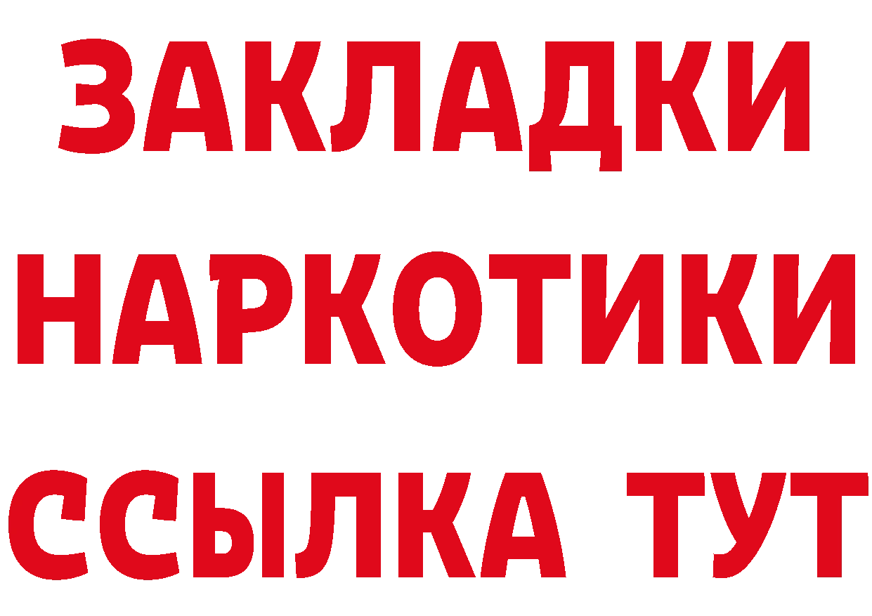 ГЕРОИН белый зеркало площадка hydra Лабытнанги